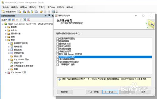 SQL SERVER如何定期自动备份数据库